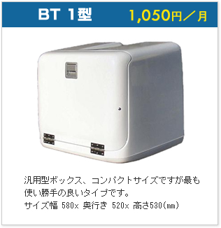 BT1型