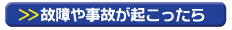 故障や事故が起こったらビジネスバイク・宅配バイクのレンタルバイク！【レスコム】／ヤマハNEWギア,キャノピー,ヤマハギアなど